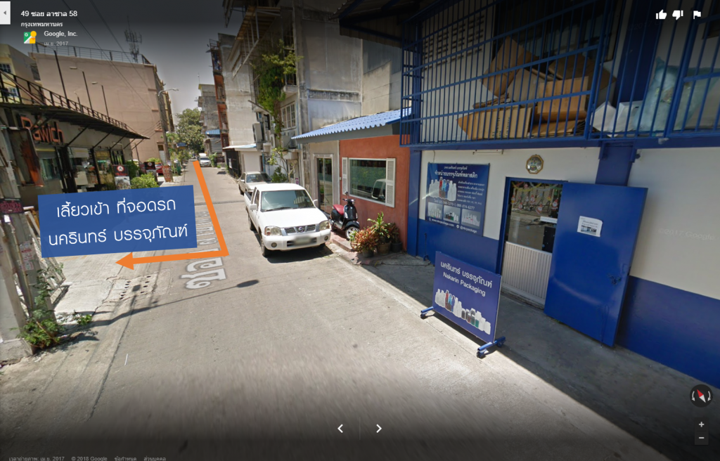 ทางเข้าหลังร้าน