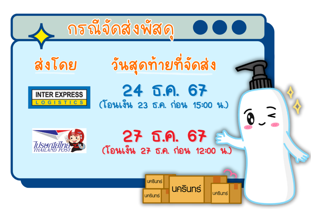 ส่งโดย (1)